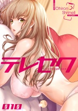 テレセク１０ パッケージ画像