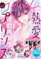 コイハル vol.３ パッケージ画像