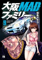 大阪MADファミリー　9 パッケージ画像