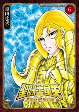 聖闘士星矢 Final Edition　６ パッケージ画像
