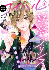 コイハル vol.６ パッケージ画像