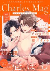 Charles Mag vol.39 -エロきゅん- パッケージ画像