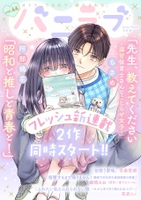 バニラブvol.44 パッケージ画像