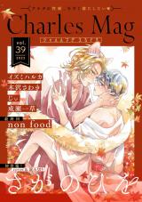 Charles Mag vol.39 -えろイキ- パッケージ画像
