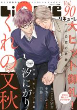 LiQulle（リキューレ）　VOL.90 パッケージ画像