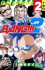 BANG!!!2　２ パッケージ画像