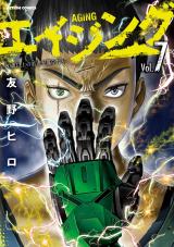 エイジング―80歳以上の若者が暮らす島―（7巻） パッケージ画像