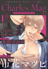 Charles Mag vol.40 -えろイキ- パッケージ画像