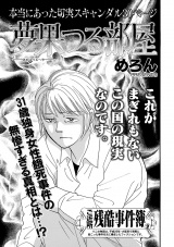 増刊　地獄の主婦SP　vol.2〜夢果つる部屋〜 パッケージ画像