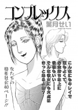 増刊　地獄の主婦SP　vol.2〜コンプレックス〜 パッケージ画像