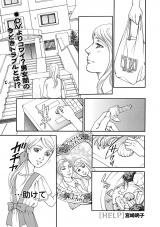増刊　地獄の主婦SP　vol.2〜HELP〜 パッケージ画像
