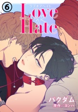 Love OR Hate 第6話 パッケージ画像表