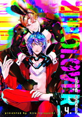 【分冊版】zerolover 4. パッケージ画像