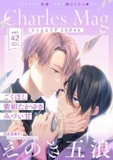 Charles Mag vol.42 -エロきゅん- パッケージ画像
