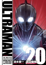 ULTRAMAN20（ヒーローズコミックス） パッケージ画像