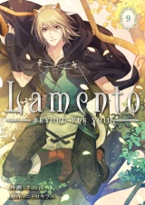 Lamento -BEYOND THE VOID-【ページ版】9 パッケージ画像表