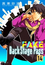 FAKE Back Stage Pass（14） パッケージ画像