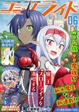 コミックライド2024年6月号(vol.96) パッケージ画像