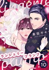 ランジェリープランプfilm10 パッケージ画像