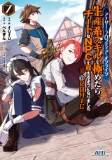 アナザー・フロンティア・オンライン〜生産系スキルを極めたらチートなNPCを雇えるようになりました〜@COMIC 第7巻【イラスト特典付き】 パッケージ画像