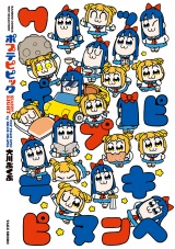 ポプテピピック SEASON EIGHT パッケージ画像