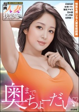 【デジタル版】漫画人妻快楽庵 Vol.86 パッケージ画像