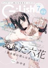 G-Lish2024年7月号 Vol.2 パッケージ画像