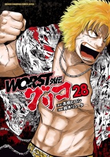 WORST外伝　グリコ　28 パッケージ画像
