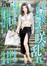 COMICお駒 Vol.4 パッケージ画像