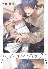 ハッピーエンドナビゲーター sign.5 パッケージ画像