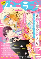 バニラブvol.55 パッケージ画像