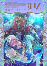 iHZ［アイハーツ］deep.1 パッケージ画像