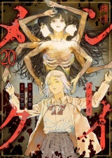 メンクイ(20) パッケージ画像