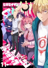 ポッペロポッペロポインポイン(11) パッケージ画像