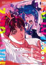 ZERO LOVER【電子版限定特典付き】 パッケージ画像