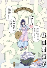 じゃあ、あんたが作ってみろよ （2） 【かきおろし漫画付】 パッケージ画像