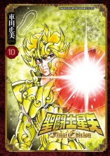 聖闘士星矢 Final Edition　10 パッケージ画像