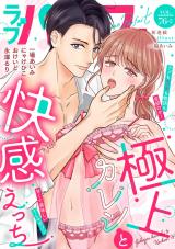 ラブパルフェ（LoveParfait） VOL.76-2 パッケージ画像