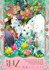 iHZ［アイハーツ］royal.1 パッケージ画像