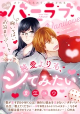 バニラブvol.56 パッケージ画像