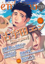 enigma vol．109 パッケージ画像