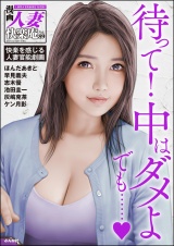 【デジタル版】漫画人妻快楽庵 Vol.89 パッケージ画像