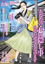 COMICお駒 Vol.5 パッケージ画像