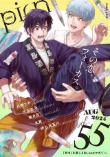comic picn vol.55 パッケージ画像
