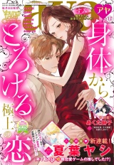 Young Love Comic aya2021年12月号 パッケージ画像