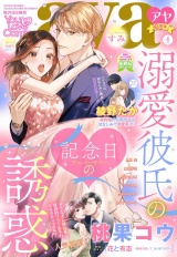 Young Love Comic aya2022年4月号 パッケージ画像