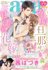 Young Love Comic aya2022年6月号 パッケージ画像