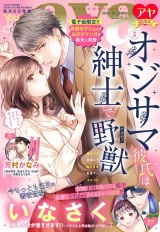 Young Love Comic aya 2023年2月号 パッケージ画像