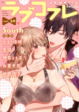 ラブコフレ　ｖｏｌ．39 jewelry パッケージ画像