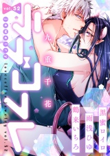 ラブコフレ　ｖｏｌ．52 jewelry パッケージ画像
